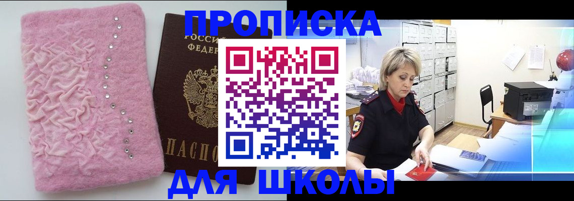 временная регистрация законно в Киселёвске