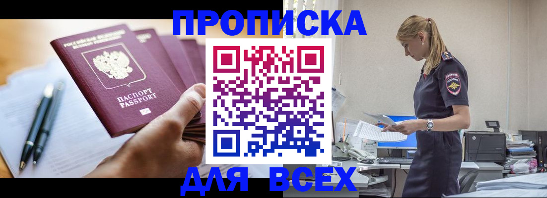 временная регистрация госуслуги в Киселёвске