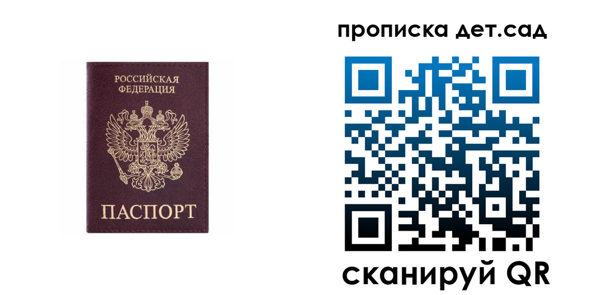 прописка для работы в Киселёвске