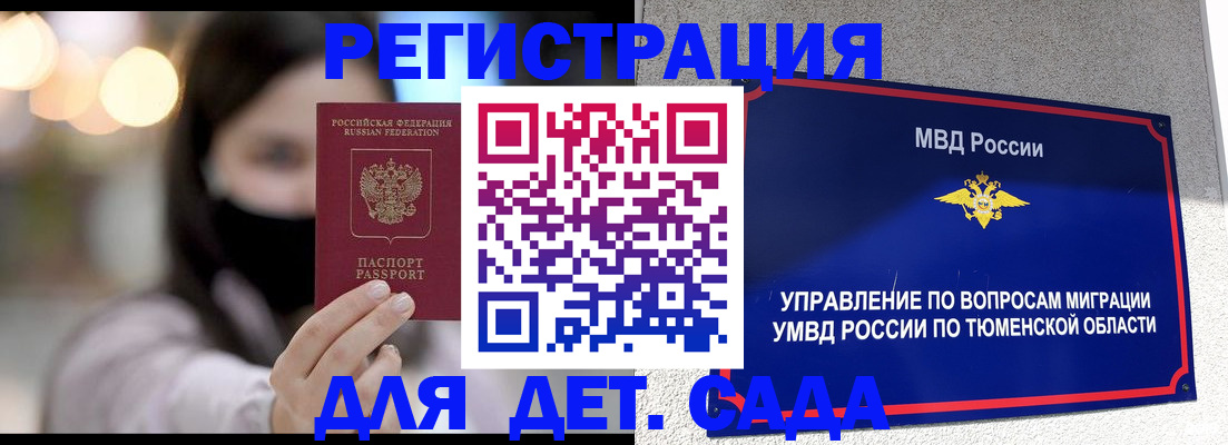 прописка паспорт в Киселёвске